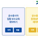 베테랑PC | 경기도 교통연수원 홈페이지 바로가기