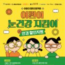 서울안경콘택트 이미지