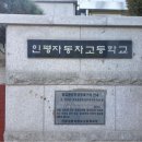 인평자동차고등학교 이미지