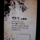 포은 정몽주 선생의 흔적을 ?아서...영천 임고서원(영천시 임고면) 이미지