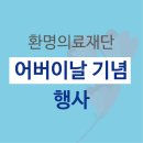 환명의료재단금강병원 이미지