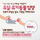 성남 시립동물병원 | 성남시립동물병원 진료 대상 확대!