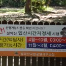 백담산장 이미지