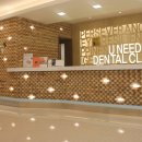 산본유니드치과의원 이미지