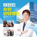 수원센텀병원 이미지