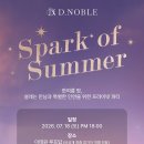 디노블