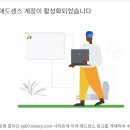 성교육 블로그 애드센스 승인 후기: 자극보다 중요한 것