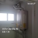 백양그린아파트경로당 | (부산 보일러) 사상구 모라로 백양그린아파트 친환경 콘덴싱 보일러 교체 후기!!