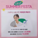 다비치안경 청라점 | 청라동안경 다비치 청라점 썸머 페스타 Summer Festa 🌊