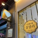 J&J쥬얼리 | 일산커플링 웨스턴돔 제이앤제이 쥬얼리샵 방문 후기