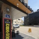 역골로 | 화성시청맛집 화성삼계탕 :: 예담들깨삼계탕 남양화성시청점 방문 리얼 후기