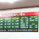 진미떡볶이 이미지