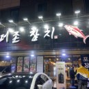 더존참치 이미지