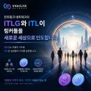 인터링커