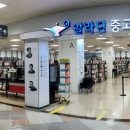 도서출판밀어
