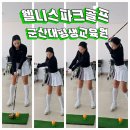 한국웰니스평생교육원 네이버블로그