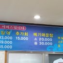 낙동강민물횟집 이미지