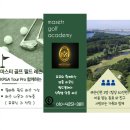 마스터골프 - 전주시 완산구 서신로 11 | 마스터골프