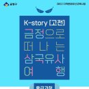 삼국유사작은도서관 이미지