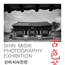 고색창연 네이버블로그