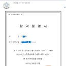 국가직 9급 세무직 합격수기 이미지