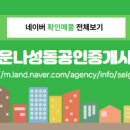 상가114공인중개사사무소 이미지