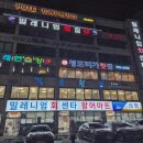 마산상회 | 『부산 광안리』 광안리 수변공원 밀레니엄 회센터 가을 전어 전어구이 포장 &#34;마산상회&#34; &#34;강남상회&#34;