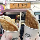서울호떡사당