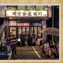 우리동네숯불갈비 - 광진구 자양로13길 52 | 우리동네숯불갈비