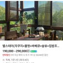 밤하늘에저별처럼 농장 | [경북/영천] 대구 근교 모든 곳이 예쁜 독채 감성숙소 '스테이별' 추천 후기