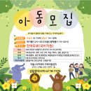 아람J.아카데미지역아동센터 이미지