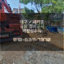 ㈜그린정비 이미지