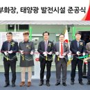 태양종합환경 이미지
