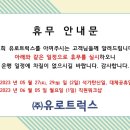 (주)유로트럭스 이미지