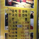 바블리옛날왕만두 이미지