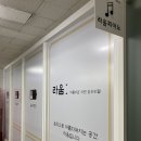 라움피아노교습소 - 서대문구 독립문로10길 5 | 라움피아노교습소