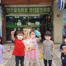 준희마트 이미지