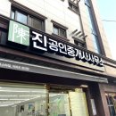 즐거운공인중개사사무소 이미지