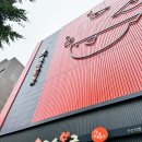압구정 맛집, 금수복국 압구정점, 고급스러운 룸에서 즐긴 평일 점심 복국정식 한상차림 후기