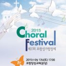 포항합창제 이미지