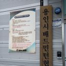 기흥실내배드민턴장 이미지