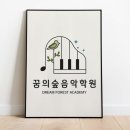 예담음악학원 이미지