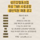 섬진강협동조합 이미지