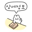 팔봉산관광지 등산로 화장실 이미지