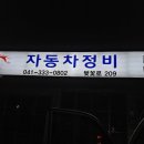오토자동차정비 - 화성시 시청로 1506 | 오토자동차정비