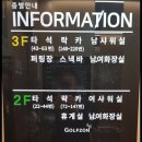 공원골프연습장(실외) 네이버블로그