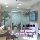 신명한의원 이미지