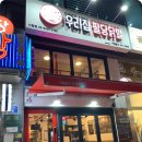 우리집닭발 네이버블로그