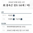 부고 : 故 보라(홍수연) 님 이미지