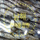 죽방이 | 남해 죽방멸치 남해 건어물점빵